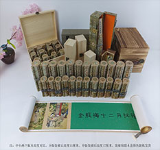 玉屏春画全集之金瓶梅绘画24手卷